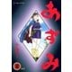 あずみ 29（ビッグコミックス） [電子書籍]