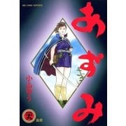 あずみ 29（ビッグコミックス） [電子書籍]