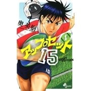 アップセット15 4（少年サンデーコミックス） [電子書籍]