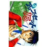 アップセット15 5（少年サンデーコミックス） [電子書籍]