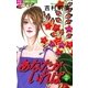 あなたがいれば 2（小学館） [電子書籍]