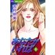 あなたがいれば 8（小学館） [電子書籍]