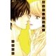 あなたじゃないと（ジュディーコミックス） [電子書籍]