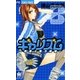ギャリズム 3-恋愛上等3姉妹（フラワーコミックス） [電子書籍]