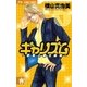 ギャリズム 6-恋愛上等3姉妹（フラワーコミックス） [電子書籍]