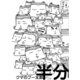 クマのプー太郎半分（IKKI COMIX） [電子書籍]
