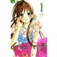 くれよん・でいず～大キライなアイツ 1（少コミフラワーコミックス） [電子書籍]