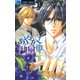 あやかし緋扇 7（少コミフラワーコミックス） [電子書籍]
