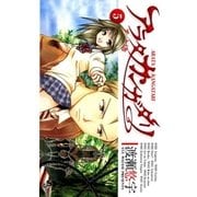アラタカンガタリ(革神語) 5（少年サンデーコミックス） [電子書籍]