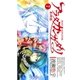 アラタカンガタリ(革神語) 7（少年サンデーコミックス） [電子書籍]