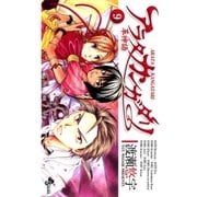 アラタカンガタリ(革神語) 9（少年サンデーコミックス） [電子書籍]