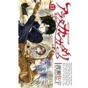 アラタカンガタリ(革神語) 13（少年サンデーコミックス） [電子書籍]