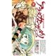 アラタカンガタリ(革神語) 16（少年サンデーコミックス） [電子書籍]