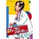 あんこ坂のお医者さま 4（小学館） [電子書籍]