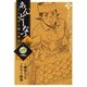 あんどーなつ 6-江戸和菓子職人物語（ビッグコミックス） [電子書籍]