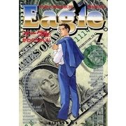 イーグル 7（小学館） [電子書籍]