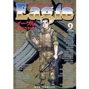 イーグル 9（小学館） [電子書籍]