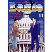イーグル 11（小学館） [電子書籍]