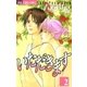 いただきます 2（小学館） [電子書籍]