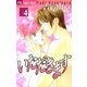 いただきます 4（小学館） [電子書籍]