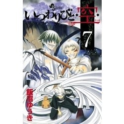 ヨドバシ Com いつわりびと 空 7 少年サンデーコミックス 電子書籍 通販 全品無料配達