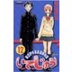 いでじゅう！ 12（小学館） [電子書籍]