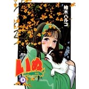 いぬ 3（小学館） [電子書籍]