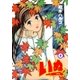 いぬ 5（小学館） [電子書籍]