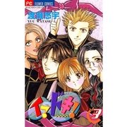イマドキ！ 3（小学館） [電子書籍]
