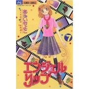 エンジェルリップ 7（小学館） [電子書籍]
