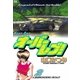オーバーレブ 2（小学館） [電子書籍]