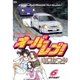 オーバーレブ！ 6（小学館） [電子書籍]