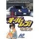 オーバーレブ！ 10（小学館） [電子書籍]