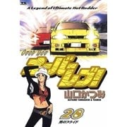 オーバーレブ 28（ヤングサンデーコミックス） [電子書籍]