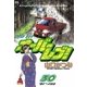オーバーレブ 30（ヤングサンデーコミックス） [電子書籍]