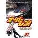 オーバーレブ 31（ヤングサンデーコミックス） [電子書籍]
