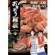 おかわり飯蔵 2（小学館） [電子書籍]