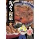 おかわり飯蔵 3（小学館） [電子書籍]