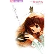 オスメスキッス（フラワーコミックス） [電子書籍]
