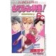 おてなみ拝見！（小学館） [電子書籍]