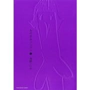 おやすみプンプン 6（ヤングサンデーコミックス） [電子書籍]