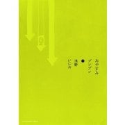 おやすみプンプン 7（ヤングサンデーコミックス） [電子書籍]