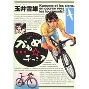 かもめ☆チャンス 2（ビッグコミックス） [電子書籍]