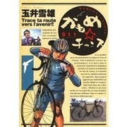 かもめ☆チャンス 11（ビッグコミックス） [電子書籍]