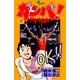 ガンバ！ Fly high 17（小学館） [電子書籍]