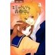 キミのとなりで青春中。 3（フラワーコミックス） [電子書籍]