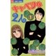 キャベツな2人 1（小学館） [電子書籍]