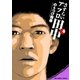 さすらいアフロ田中 6（ビッグコミックス） [電子書籍]