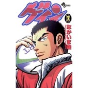 ゲイン 7（小学館） [電子書籍]