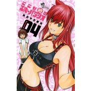 ここが噂のエル・パラシオ 4（ゲッサン少年サンデーコミックス） [電子書籍]